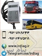 دیاگ اسکانیا  Scania Vci1