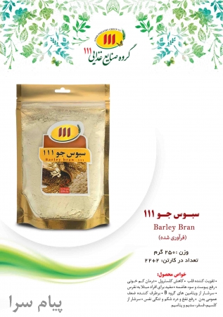 سبـوس جـو 111