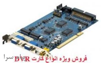 فروش ویژه انواع کارت DVR GeoVision