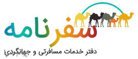 تور اسپانیا 11 شب و 12 روزه