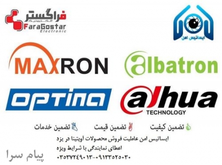 نصب دوربین مداربسته