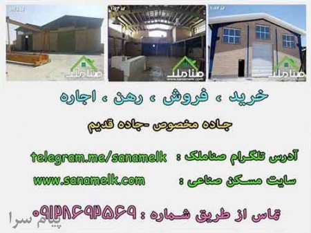 اجاره سوله بزرگ در بهترین موقعیت جاده مخصوص کد1153