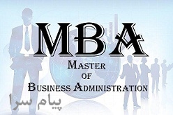 دوره آموزش عالی مدیریت تجاری MBA DBA 