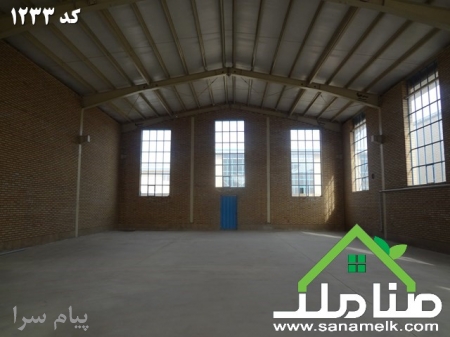 اجاره کارگاه در صفادشت کد1233