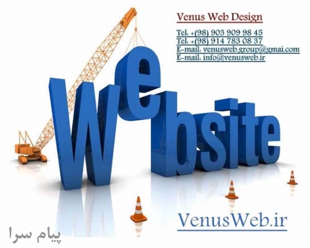 طراحی سایت ، سئو و بهینه سازی سایت ، طراحی وب ارزان ، طراحی وب