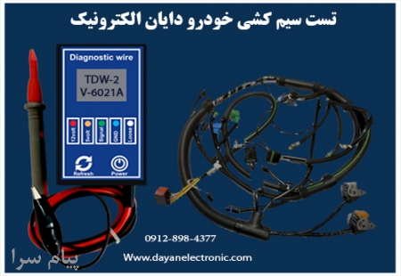 تسترسیکشی دایان الکترونیک