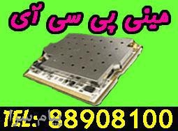 فروش انواع مي ني پي سي آي  minipci