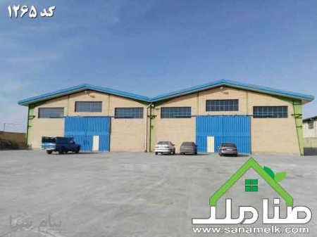 فروش کارخانه بافندگی در صفادشت کد1265