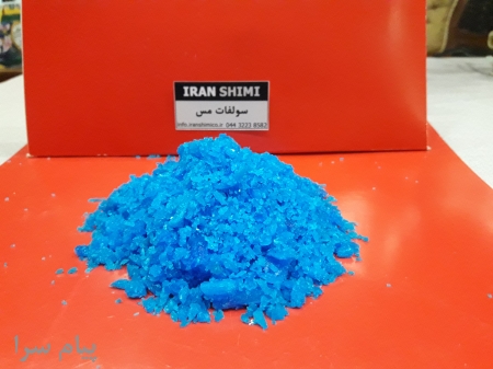 سولفات مس24 8 سولفات مس24 8