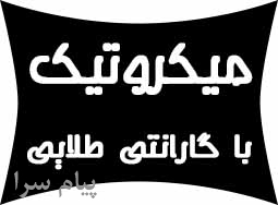 فروش روتر بردهاي ميكروتيك