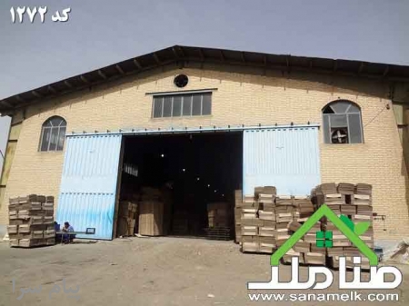 سوله استاندارد بزرگ شهرک صنعتی صفادشت کد1272