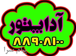 آداپتور هاي سوئچينگ و POE
