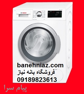 ارزانترین قیمت لباسشویی بوش در ایران با گارانتی 5 ساله شرکتی