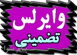 لينك وايرلس تضميني