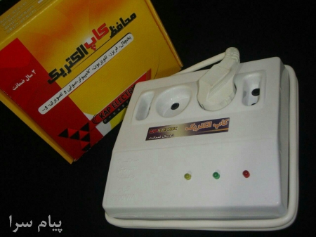محافظ کامپیوتر