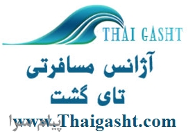 بلیط تایلند با پرواز ایرانی و عربی