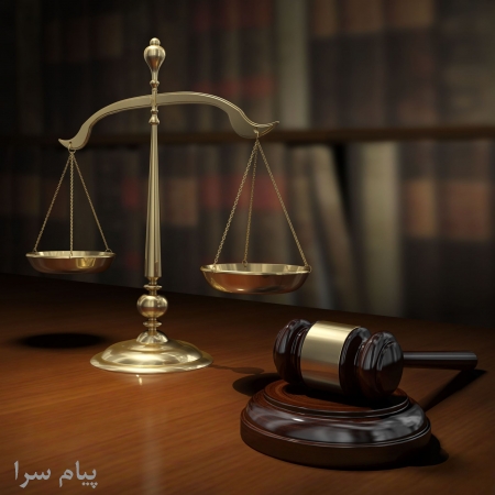 موسسه حقوقی بین المللی