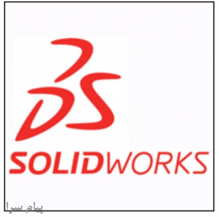 دانشجو یا فارغ التحصیل رشته مکانیک مسلط به  amp quot محاسبات Solid works  amp quot  دعوت به همکاری می گردد 