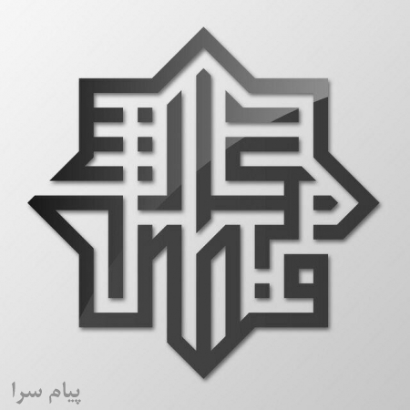 چاپ و تبلیغات فصل نگارش