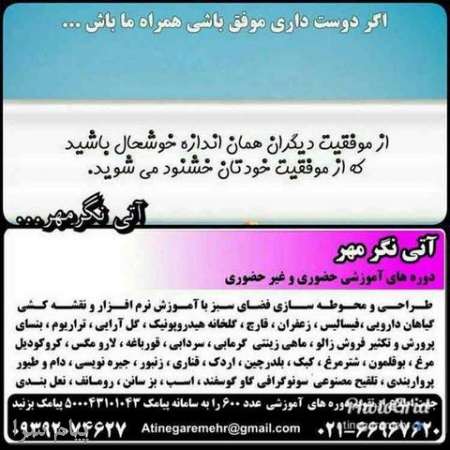 برگزاری دوره های آموزشی کاربردی