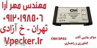 دیاگ کامنز   دیاگ کامینز  Inline 5 6 7