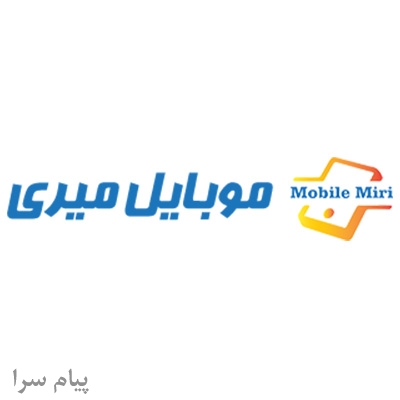موبایل میری مرکز جامع قطعات و ابزار تعمیر موبایل و تبلت