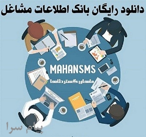 خرید بانک شماره با اسم مشاغل