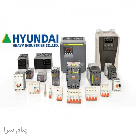 الکترو شایلی نماینده محصولات برق صنعتی Hyundai  هیوندای  کره جنوبی