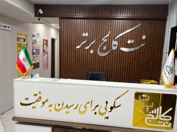 آموزش (network + Lpic1 + Lpic2) + استخدام در نت کا