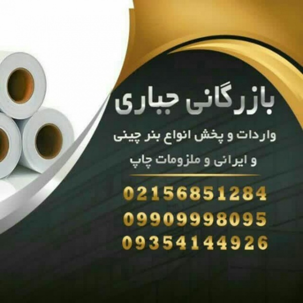 فروش بنر خام