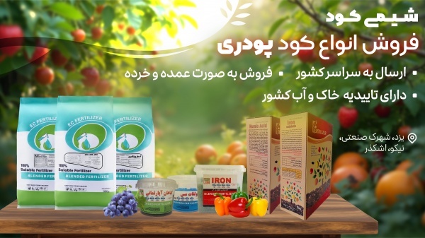 خط تولید کودهای پودری مایع و گرانول شیمی کود