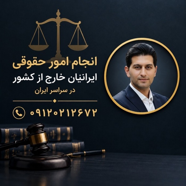 احسان مالی بهترین وکیل گلستان_گرگان