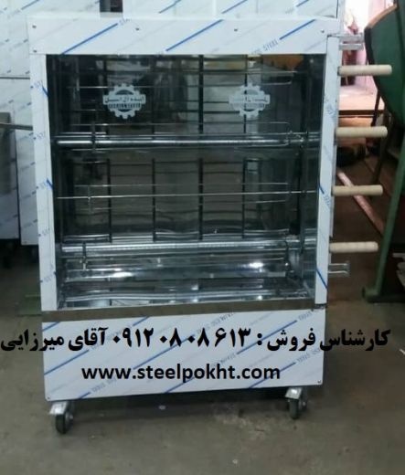 دستگاه مرغ بریان   دستگاه جوجه گردان