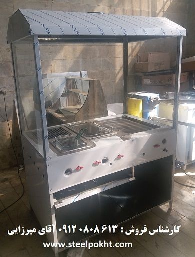 فر اغذیه ساندویچی