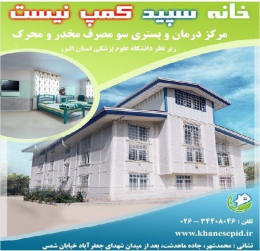 ترک اعتیاد تریاک