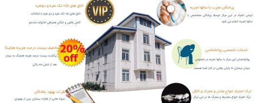 ترک اعتیاد متادون