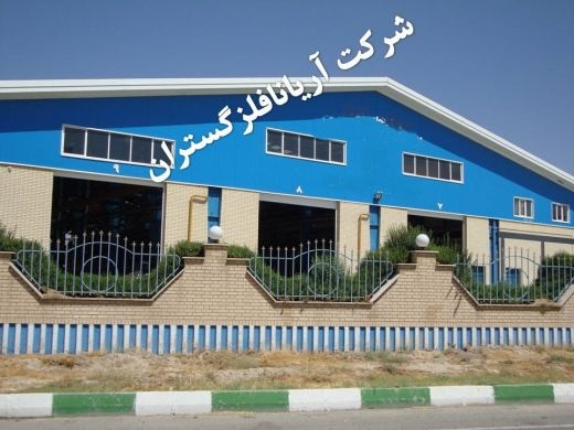 شرکت آریانا فلزگستران-فروش و نصب ساندویچ پنل