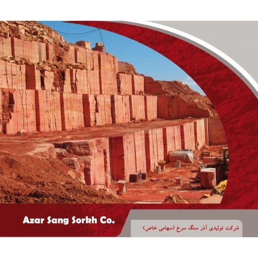 شرکت آذرسنگ سرخ (معدن تراورتن قرمز و لیمویی)