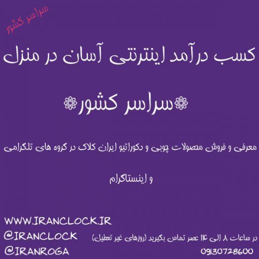 بازاریابی اینترنتی در منزل