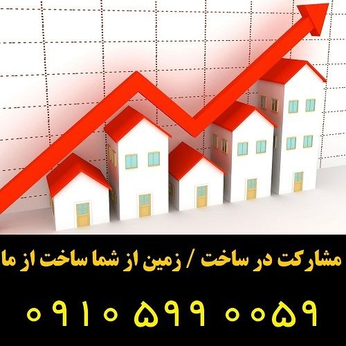 گروه ساختمانی آوین / پیمانکاری و مشارکت در ساخت مل