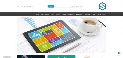 وب سایت سهند پلاس