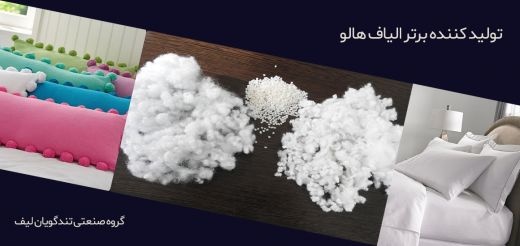 تولید کننده برتر الیاف هالو-HoLLOW