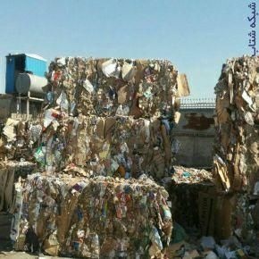 خرید کاغذ دفتر کتاب روزنامه باطله کارتن ، خریدانواع ضایعات ا