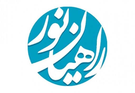 کمپ ترک اعتیاد(راهی به سوی نور)