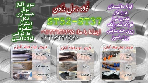 ST52-ST37-ck45-ck60-spk-x52