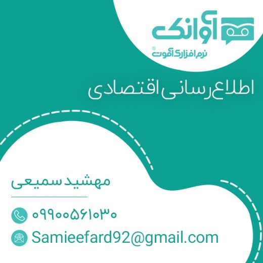 ارسال نامحدود تبلیغات صوتی