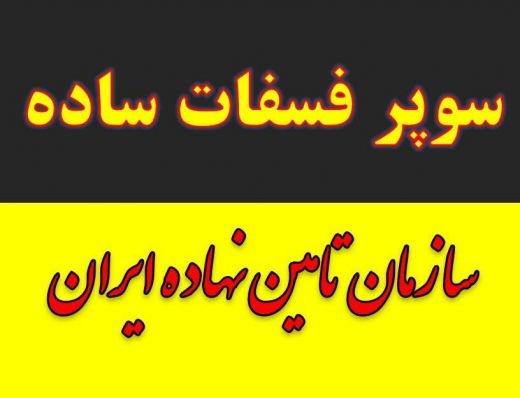 خرید و فروش کود سوپر فسفات ساده در ایران