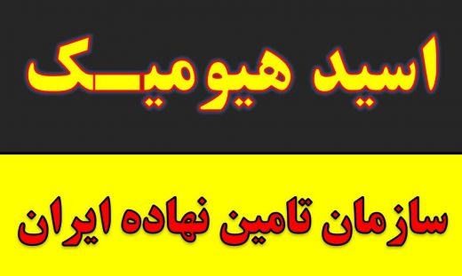خرید و فروش کود مخصوص زعفران در مشهد