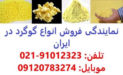 فروش انواع کود و سموم در ارومیه,تبریز,اردبیل