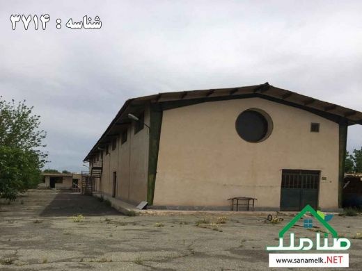 فروش کارخانه موادغذایی در صفادشت